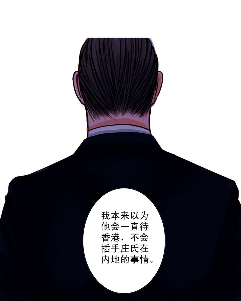 第38章：那个人18
