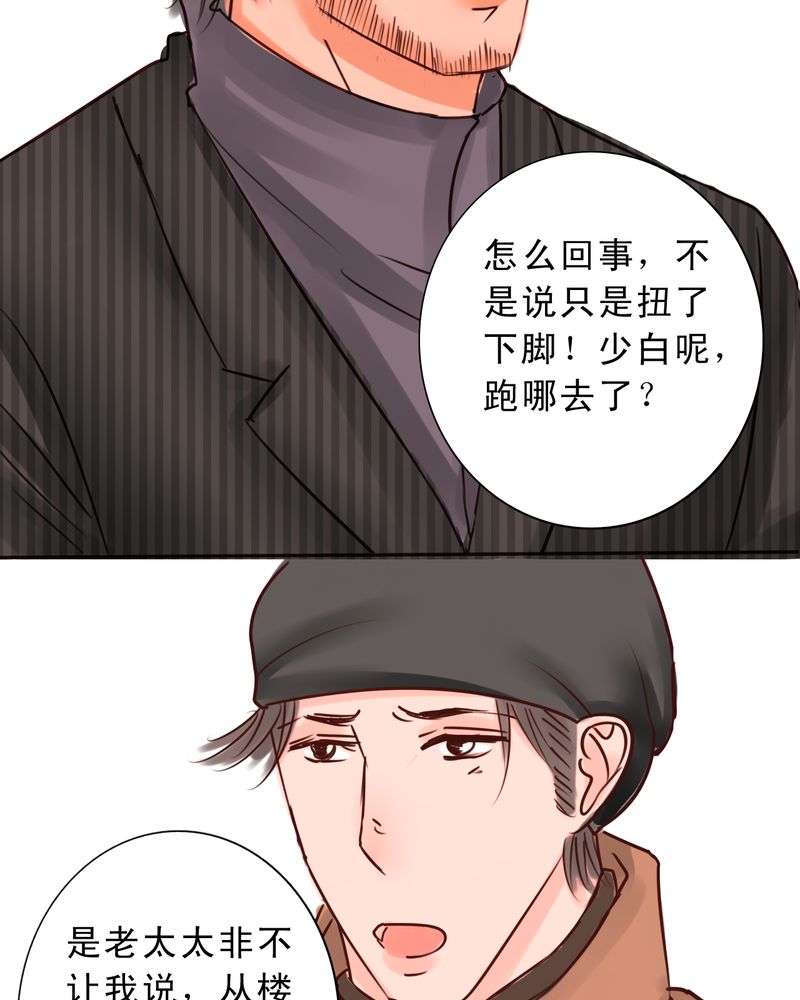 第39章：番外：一见钟情10