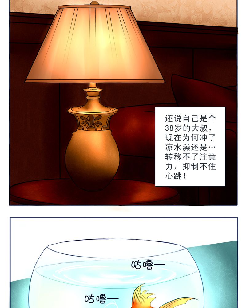 第24章：抑制不住的心跳10