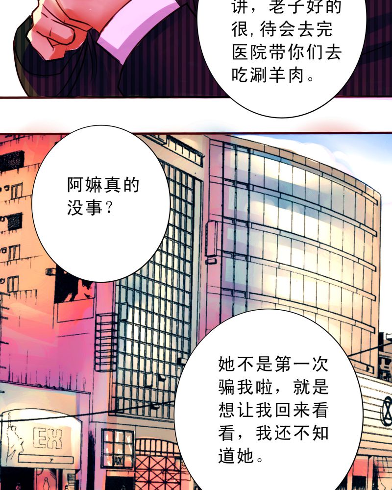 第39章：番外：一见钟情5