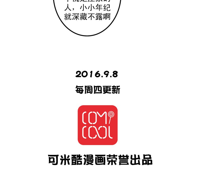 第28章：真正的我18