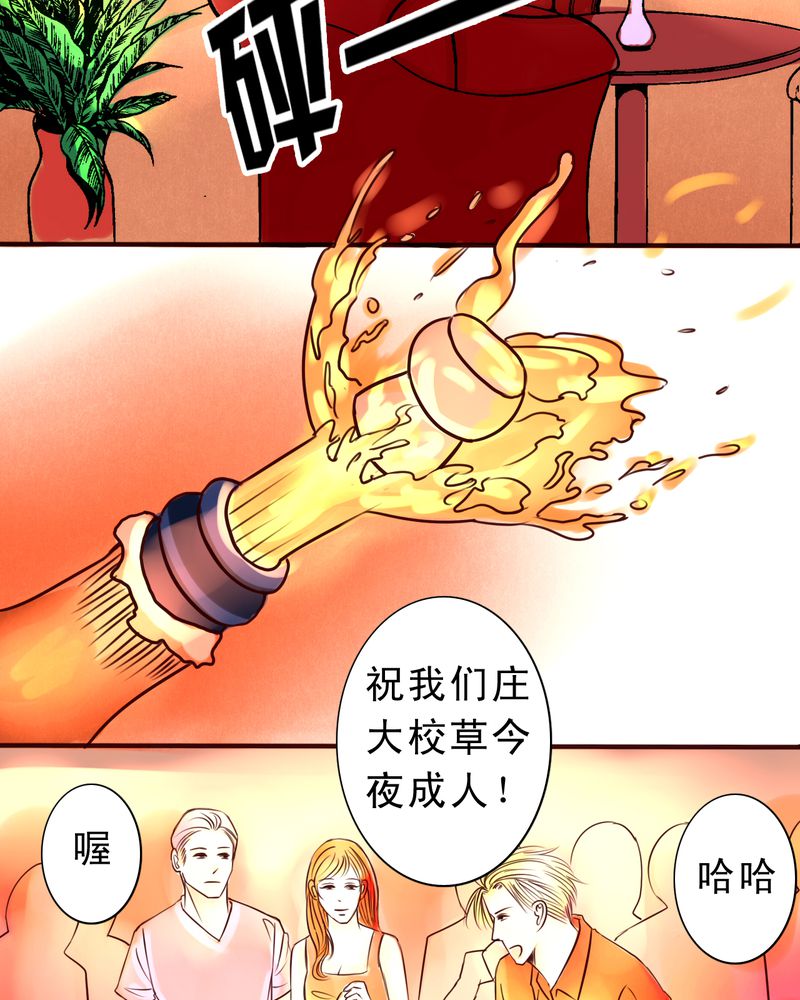 第36章：六年后2