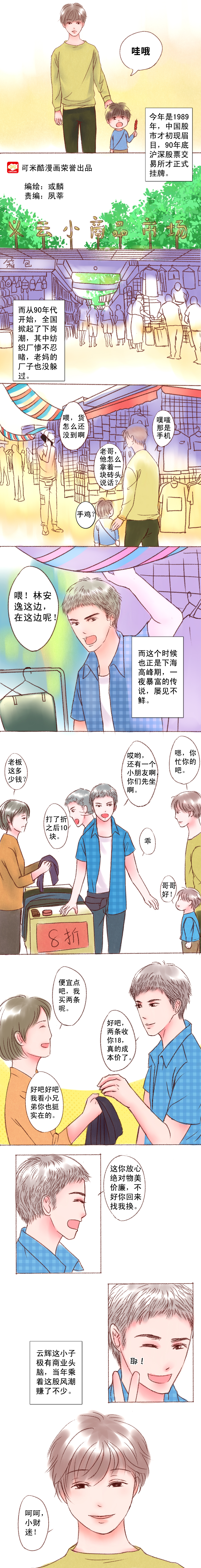第9章：白爷初现0