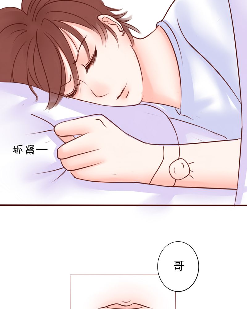 第32章：直到死亡将你我分开4