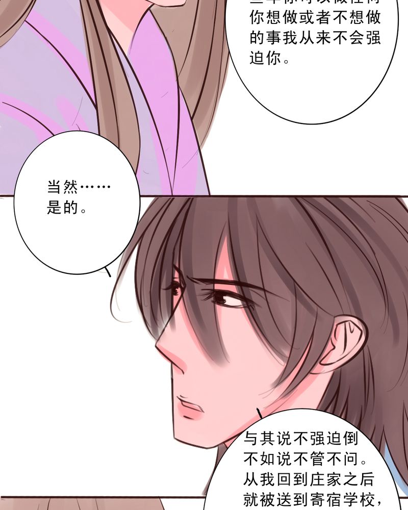 第47章：你该自由的活着13