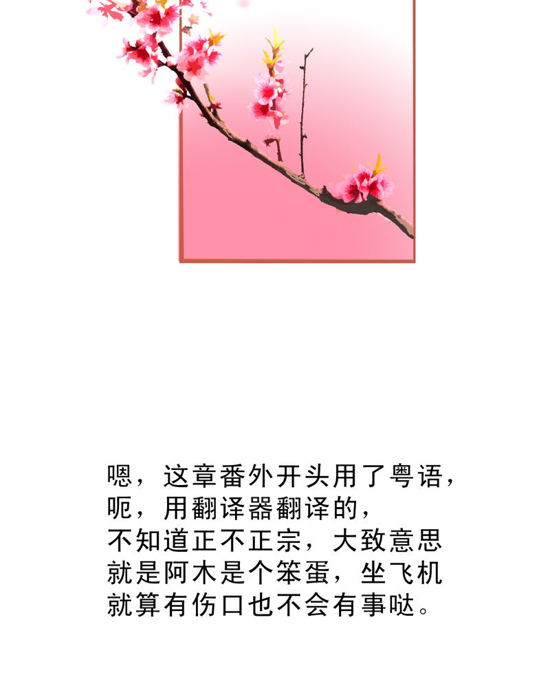 第39章：番外：一见钟情20
