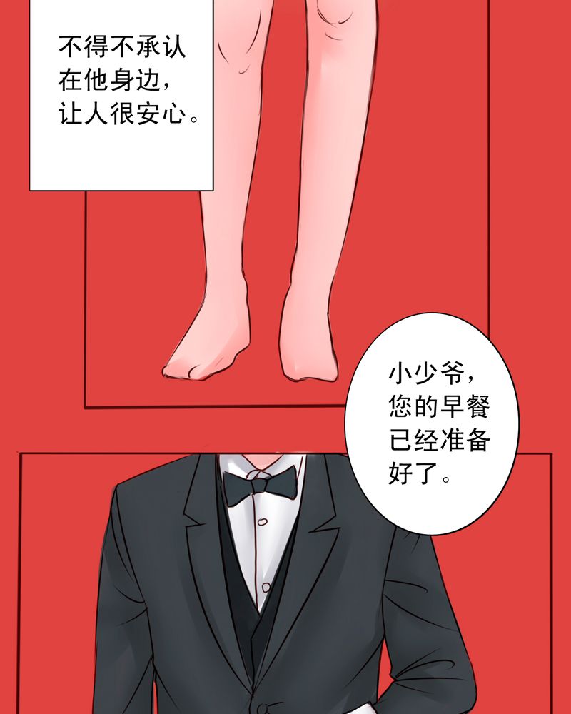第26章：在你身边23