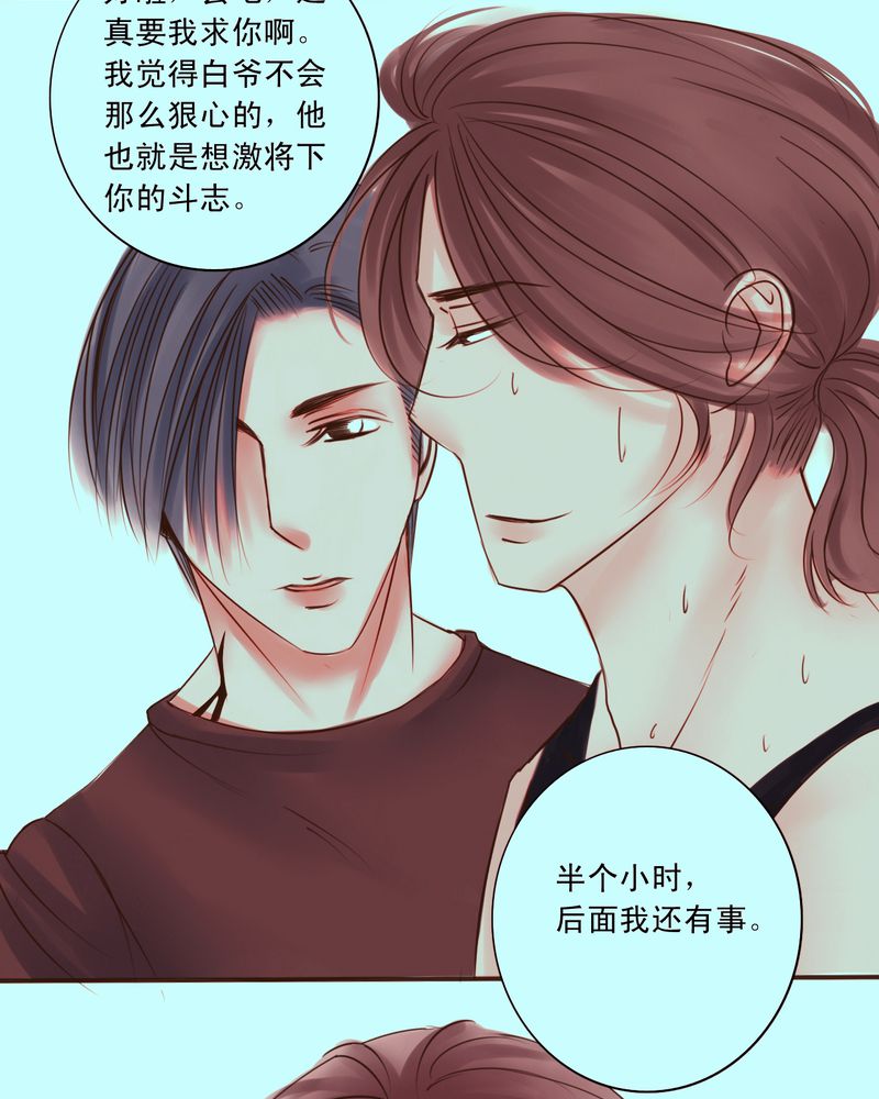 第43章：你还记得我吗5