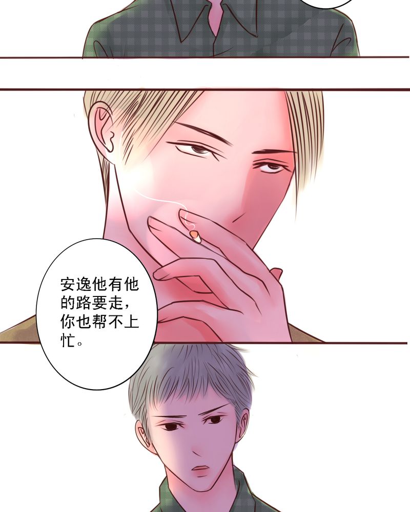 第30章：成人世界18