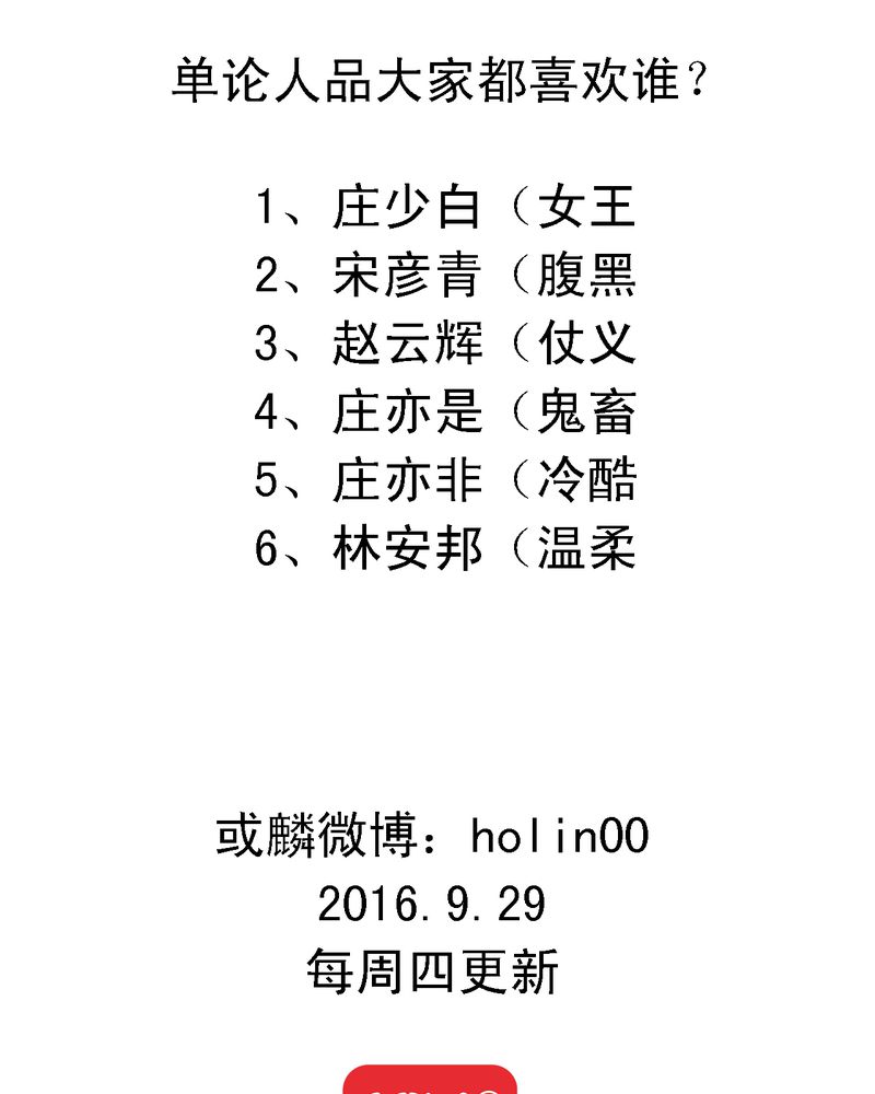 第31章：那是那个你吗？26