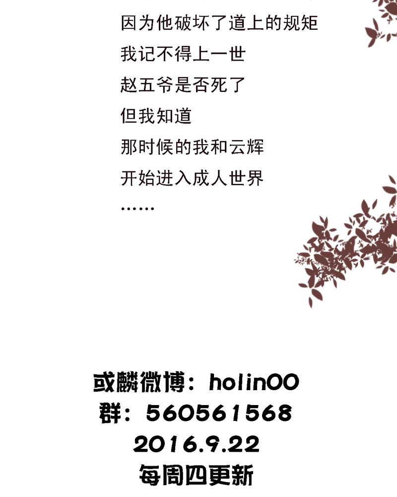 第30章：成人世界21