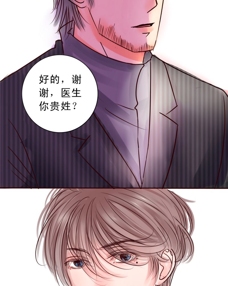 第39章：番外：一见钟情16