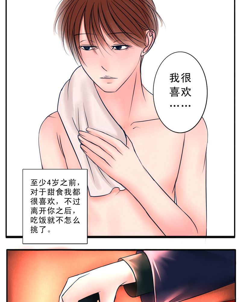 第24章：抑制不住的心跳20