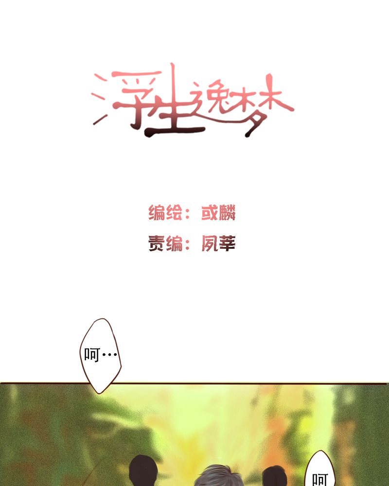 第28章：真正的我0