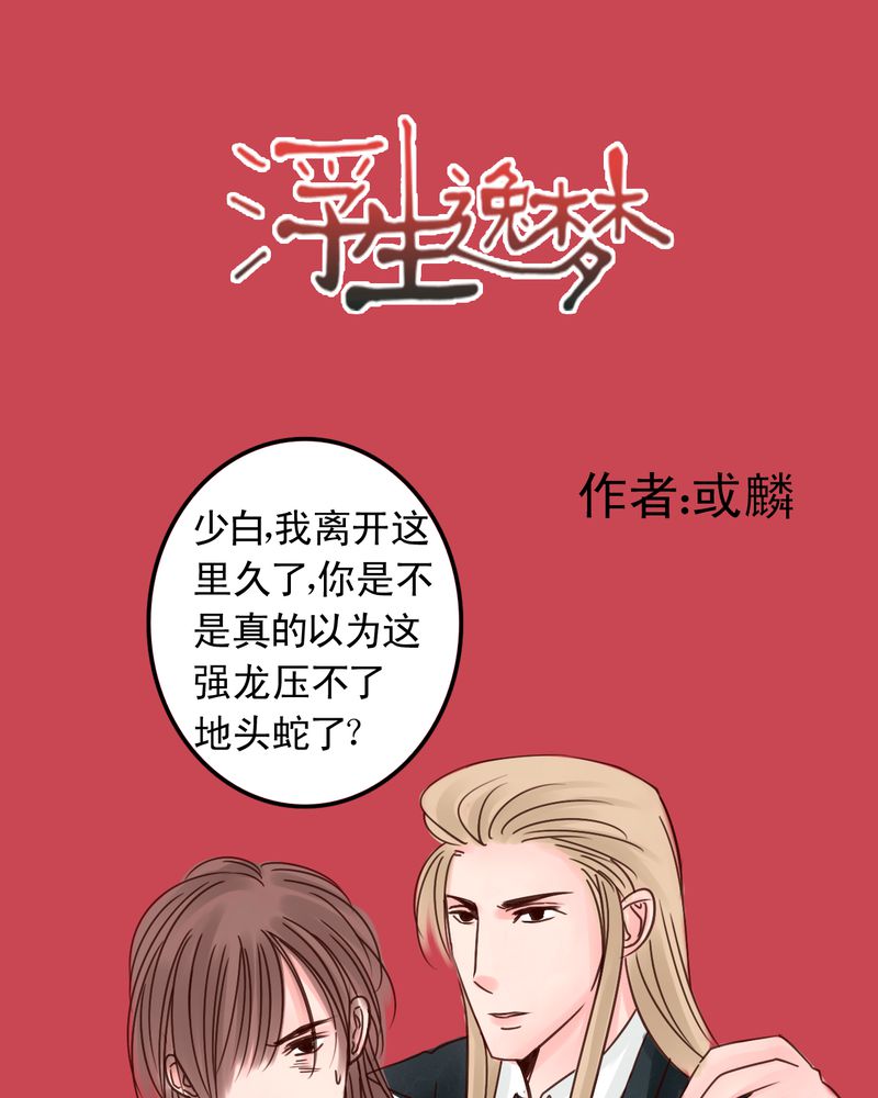 第52章：匆匆0