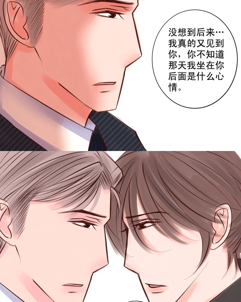 第45章：谁又是谁的谁12