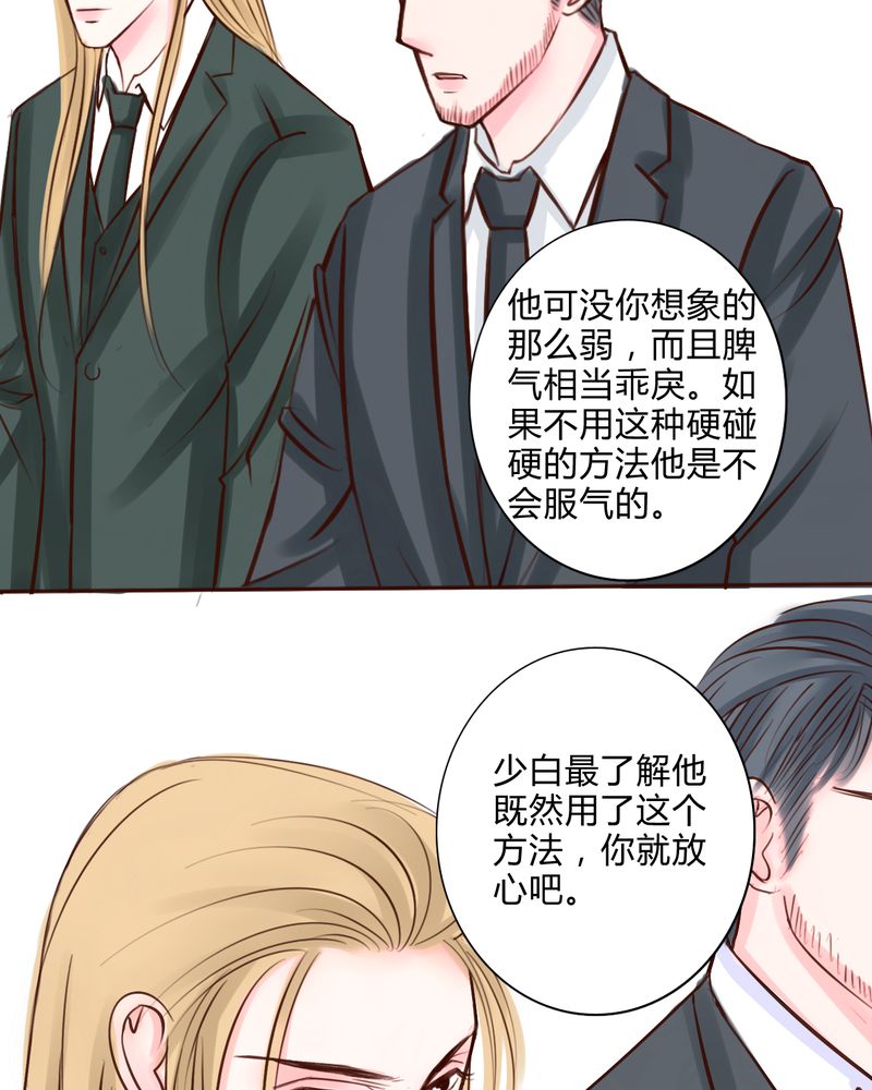 第48章：一次决斗一场交易一个伎俩2