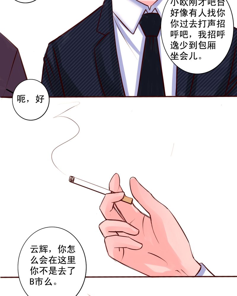 第45章：谁又是谁的谁3