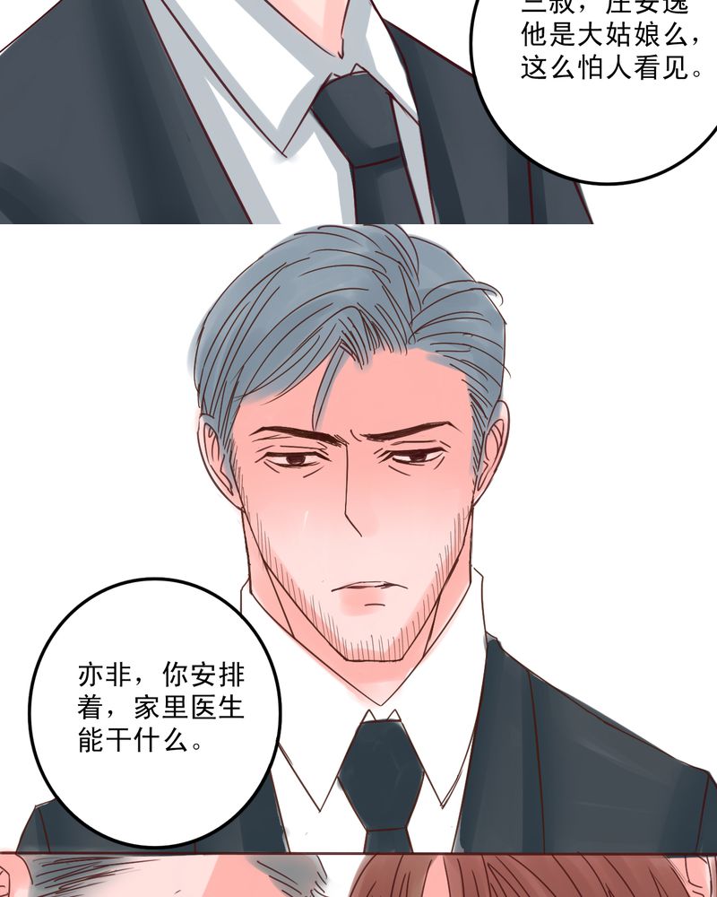 第51章：一生有你浮生若梦6