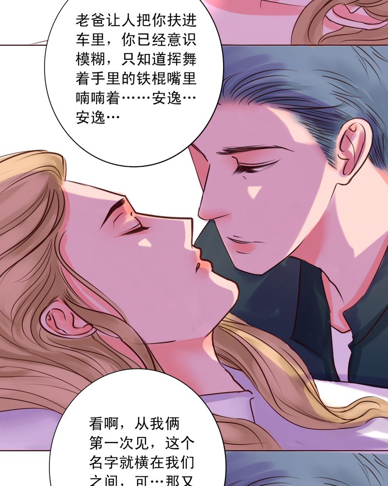 第42章：是你招惹我的15