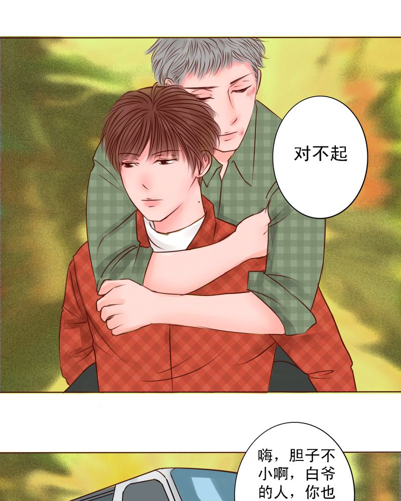 第28章：真正的我15