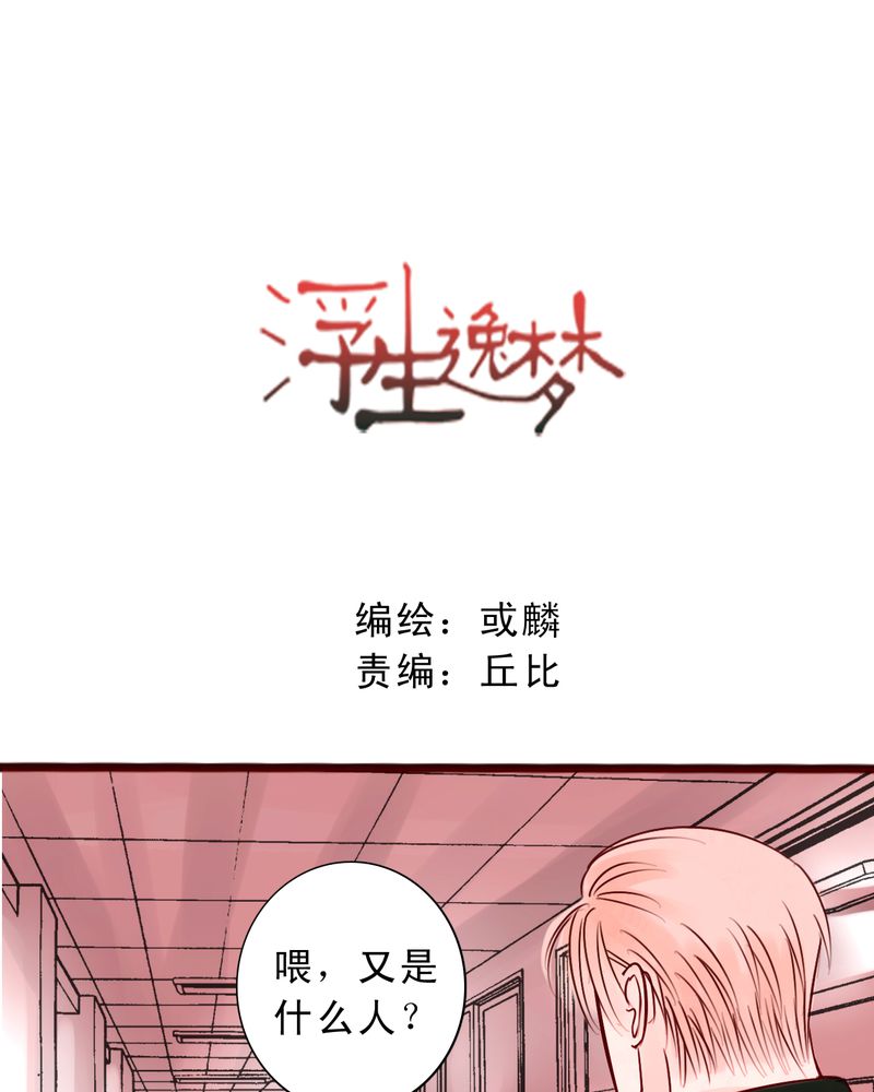 第49章：命运交响曲0