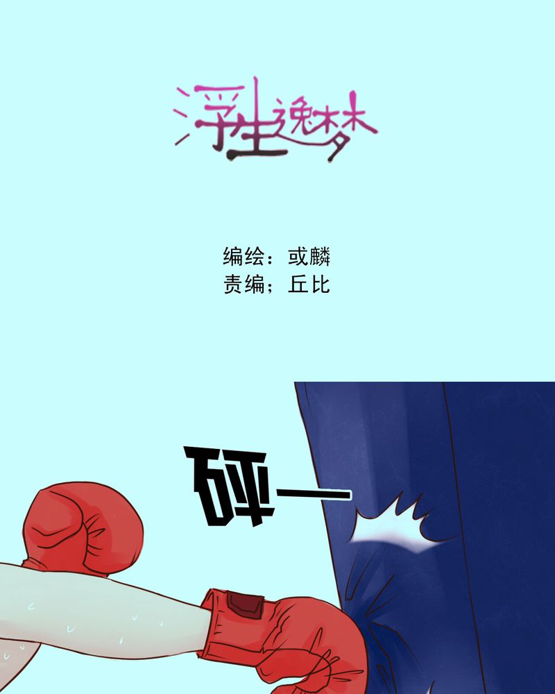 第43章：你还记得我吗0