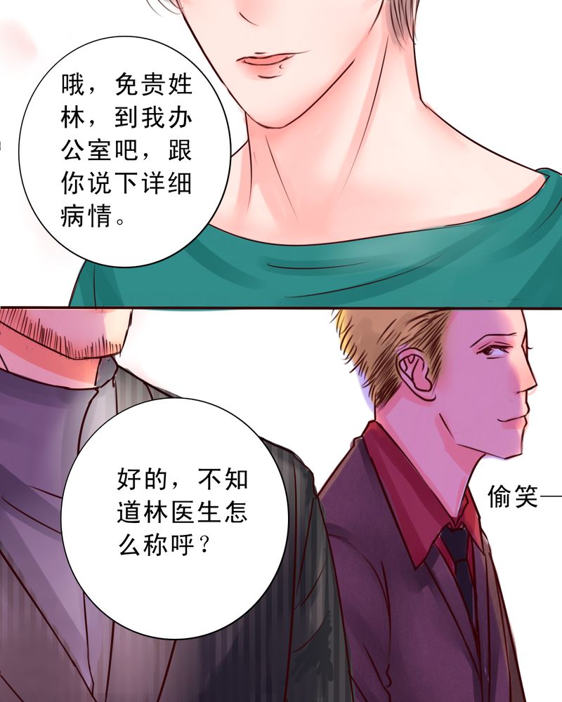 第39章：番外：一见钟情17
