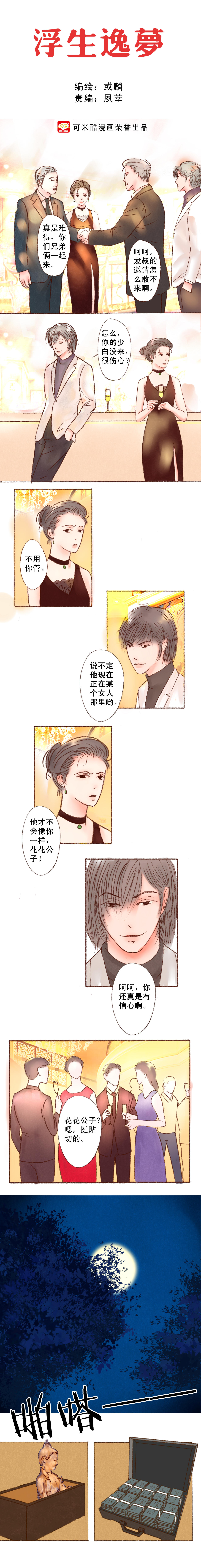 第12章：攻守战争开始0