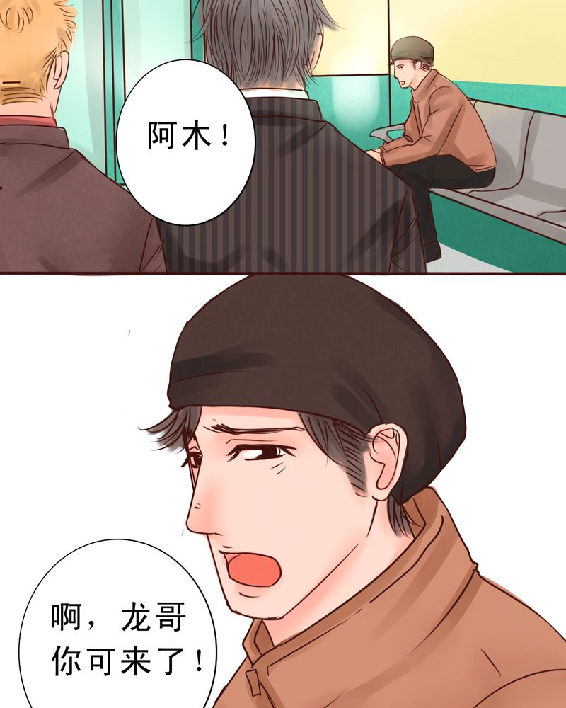 第39章：番外：一见钟情8