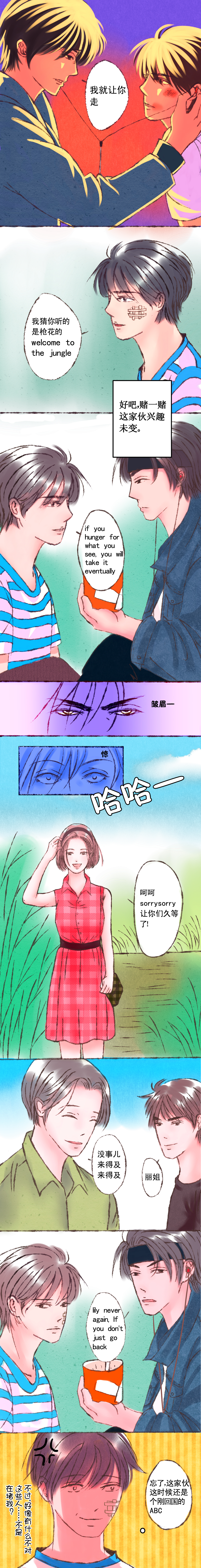 第4章：被戏弄了？1