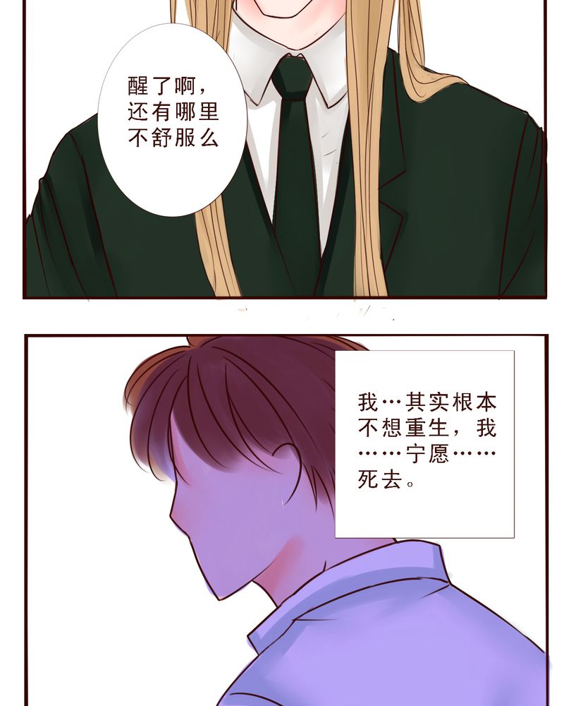 第32章：直到死亡将你我分开33