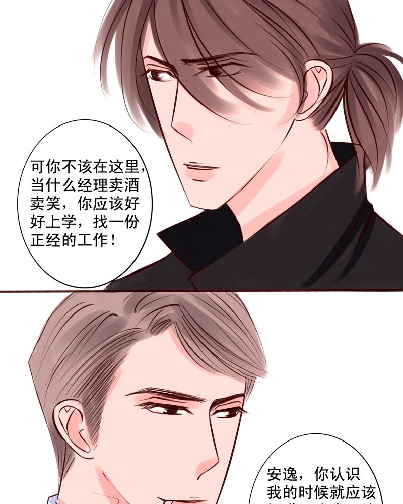第45章：谁又是谁的谁5