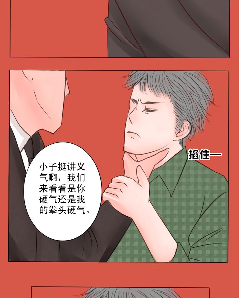 第27章：即使不喜欢，也轮不到你去说20