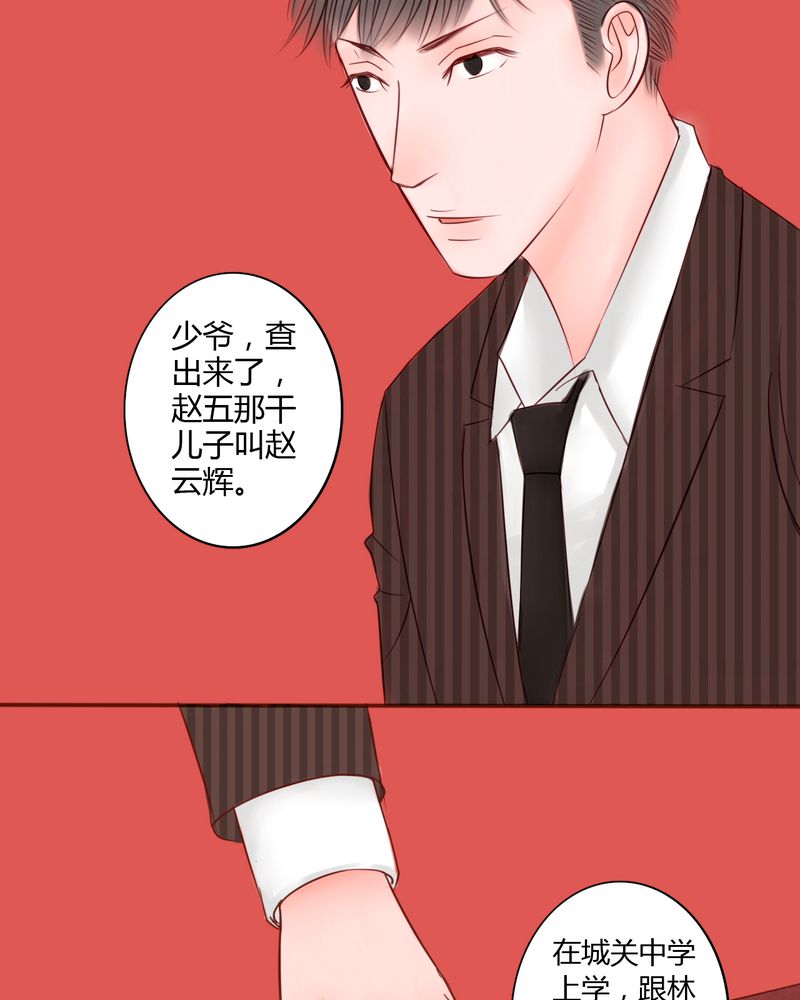 第26章：在你身边11