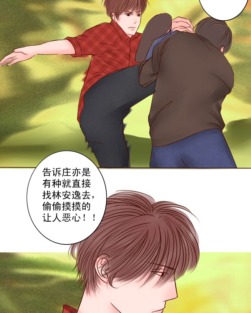 第28章：真正的我11