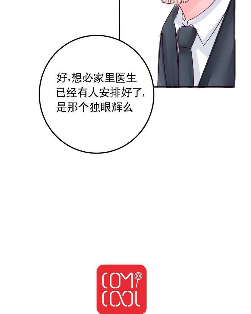 第51章：一生有你浮生若梦22