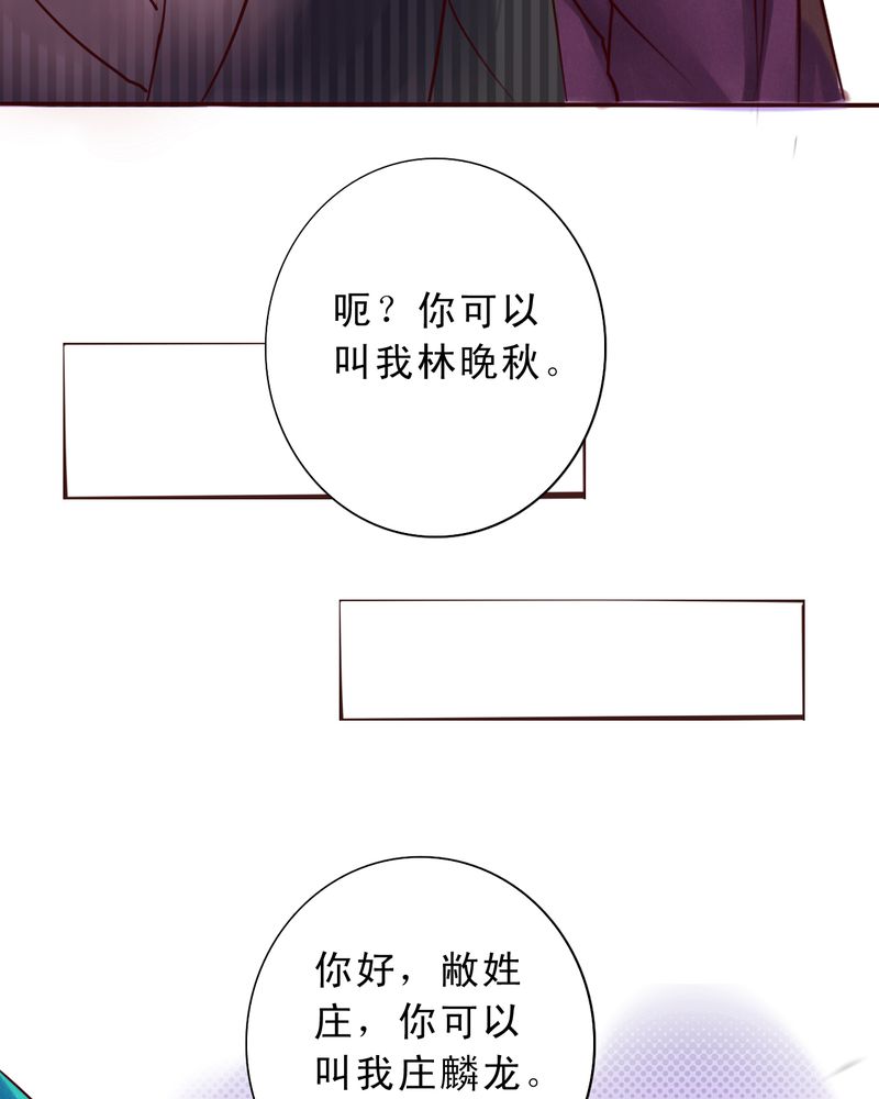第39章：番外：一见钟情18