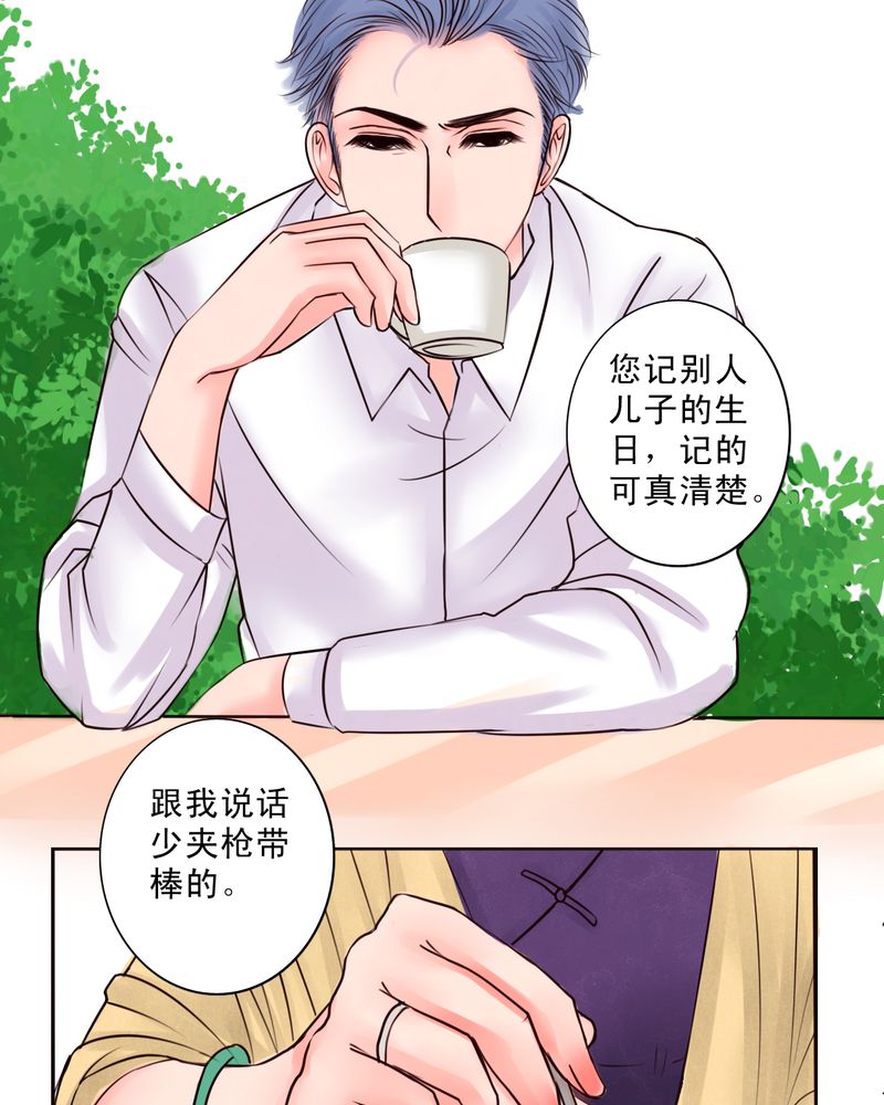 第38章：那个人12