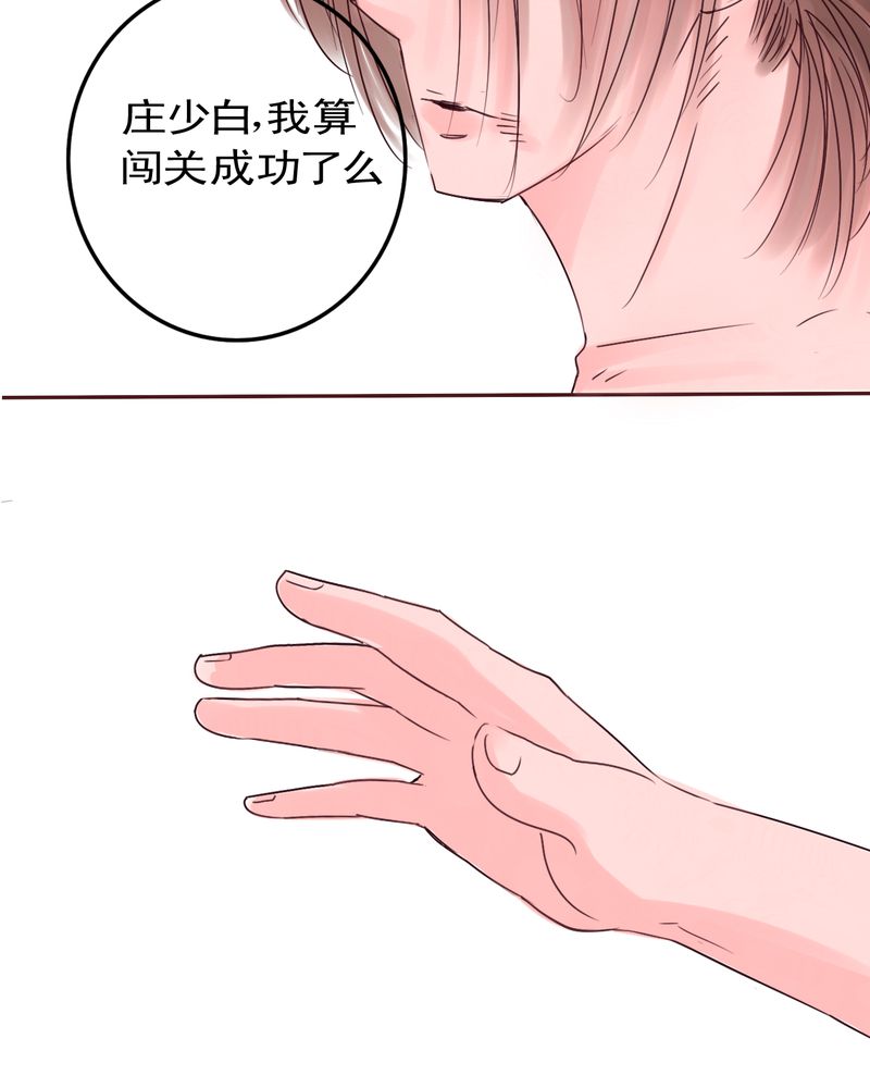第51章：一生有你浮生若梦16