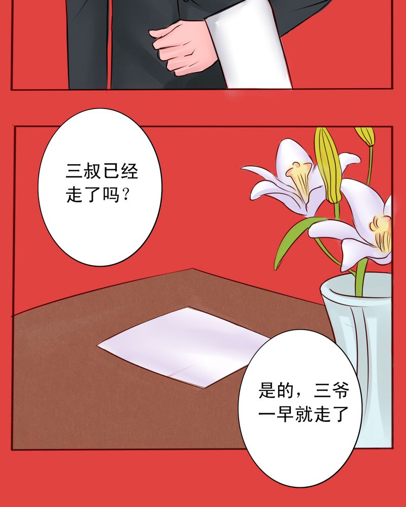 第26章：在你身边24
