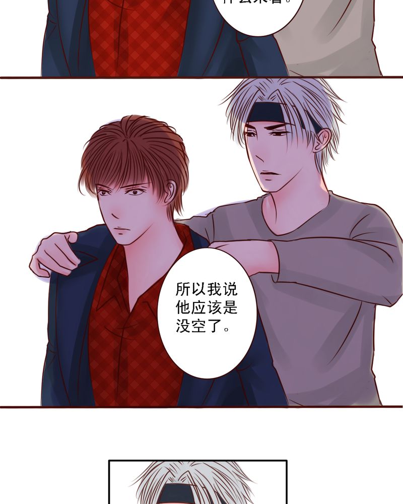 第31章：那是那个你吗？23