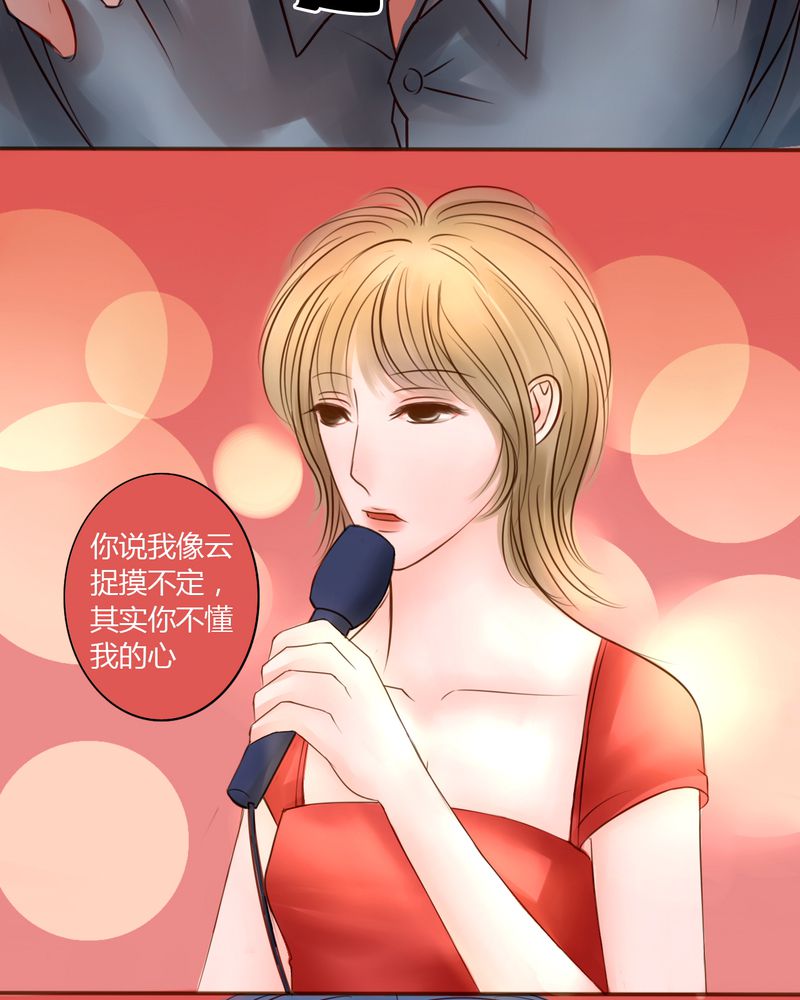 第26章：在你身边9