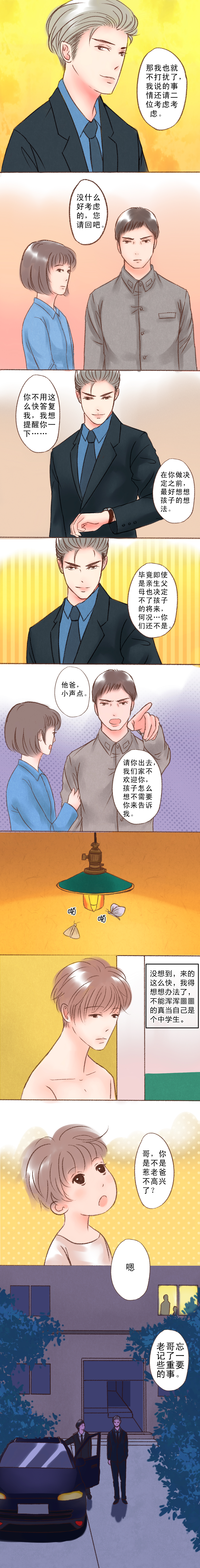 第7章：造访2