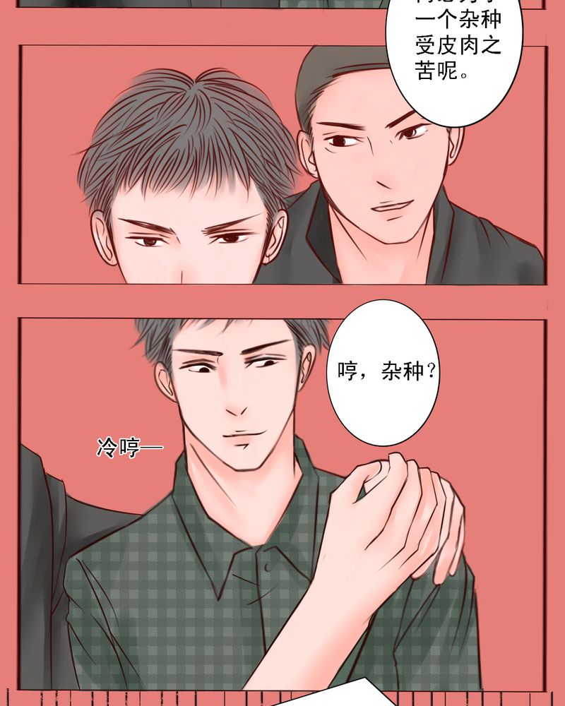 第27章：即使不喜欢，也轮不到你去说16