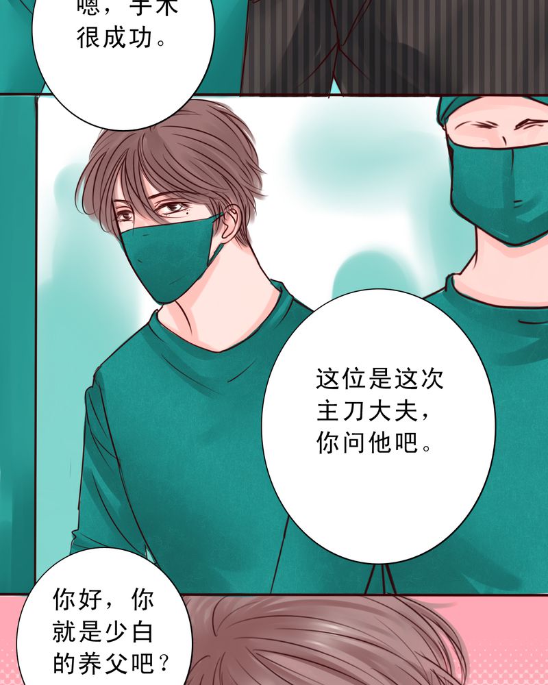 第39章：番外：一见钟情14
