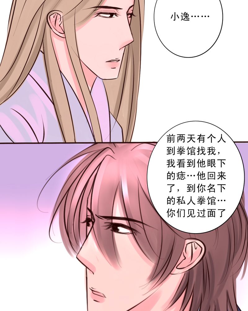 第47章：你该自由的活着11