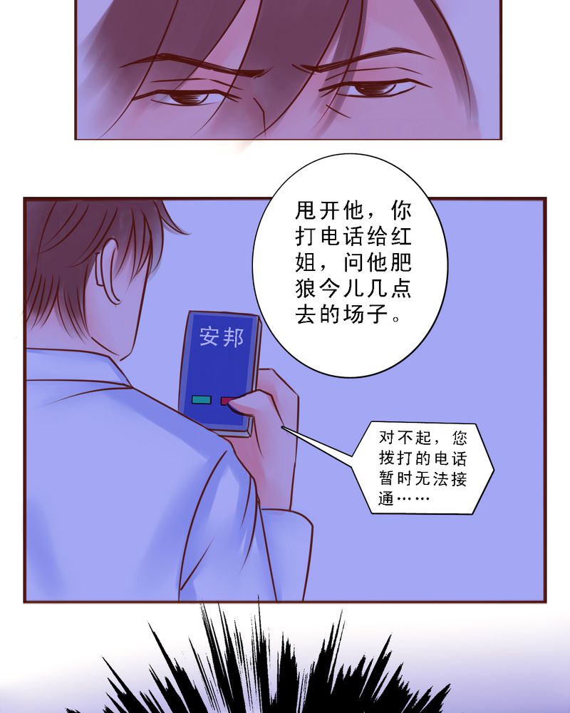 第32章：直到死亡将你我分开16