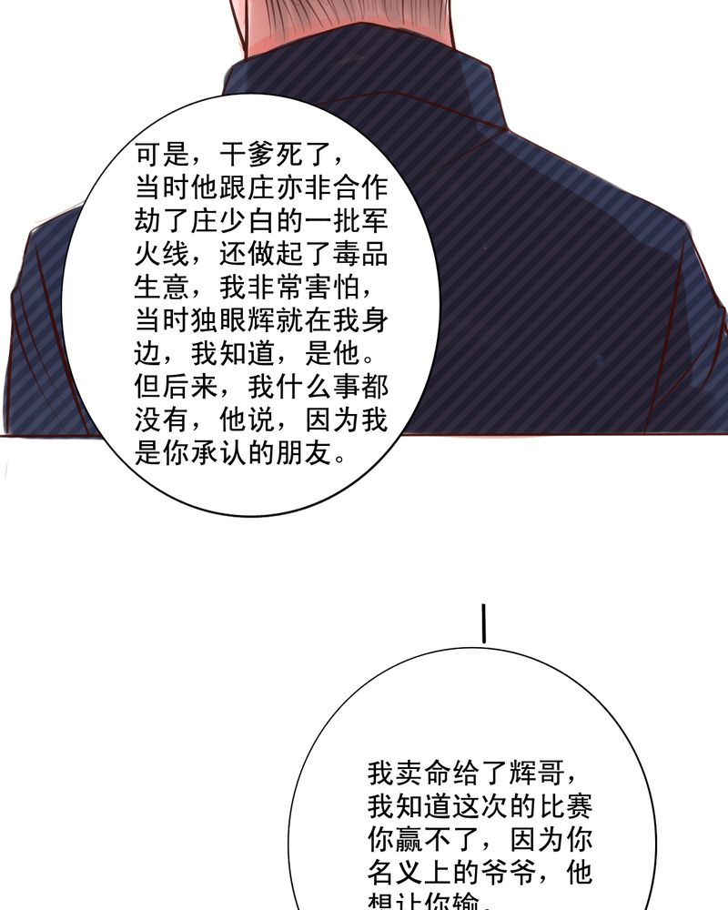 第45章：谁又是谁的谁16