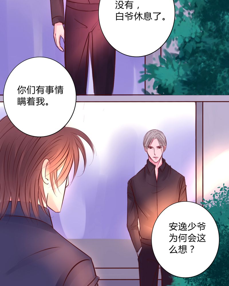 第46章：只要你问3